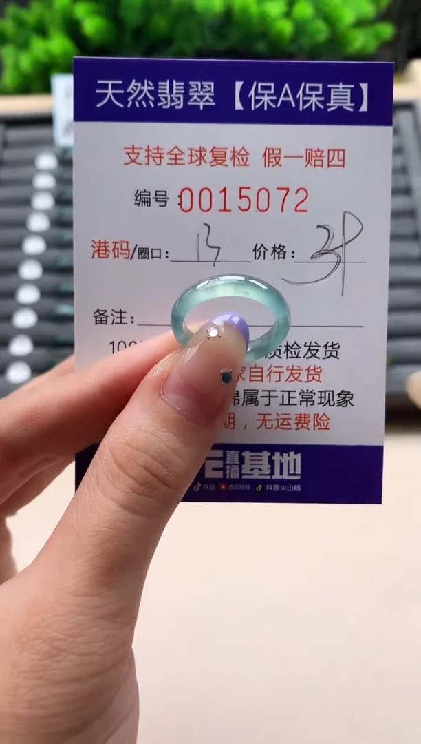 未镶嵌戒指翡翠天然  15072