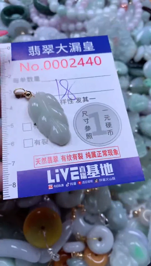 翡翠未镶嵌吊坠(不含链)5440