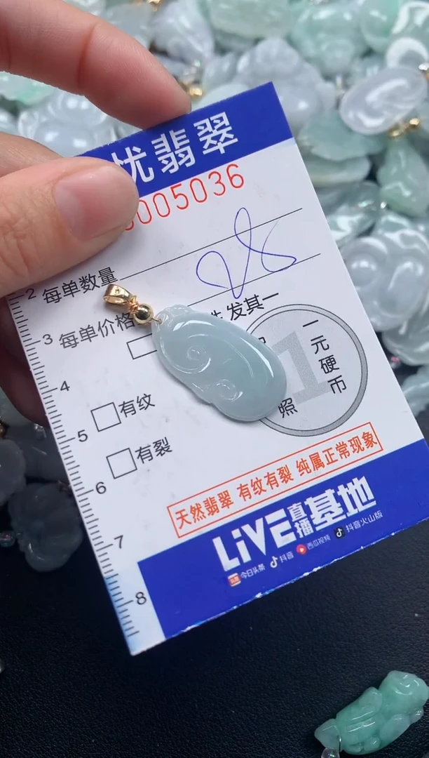 颈饰未镶嵌翡翠5036