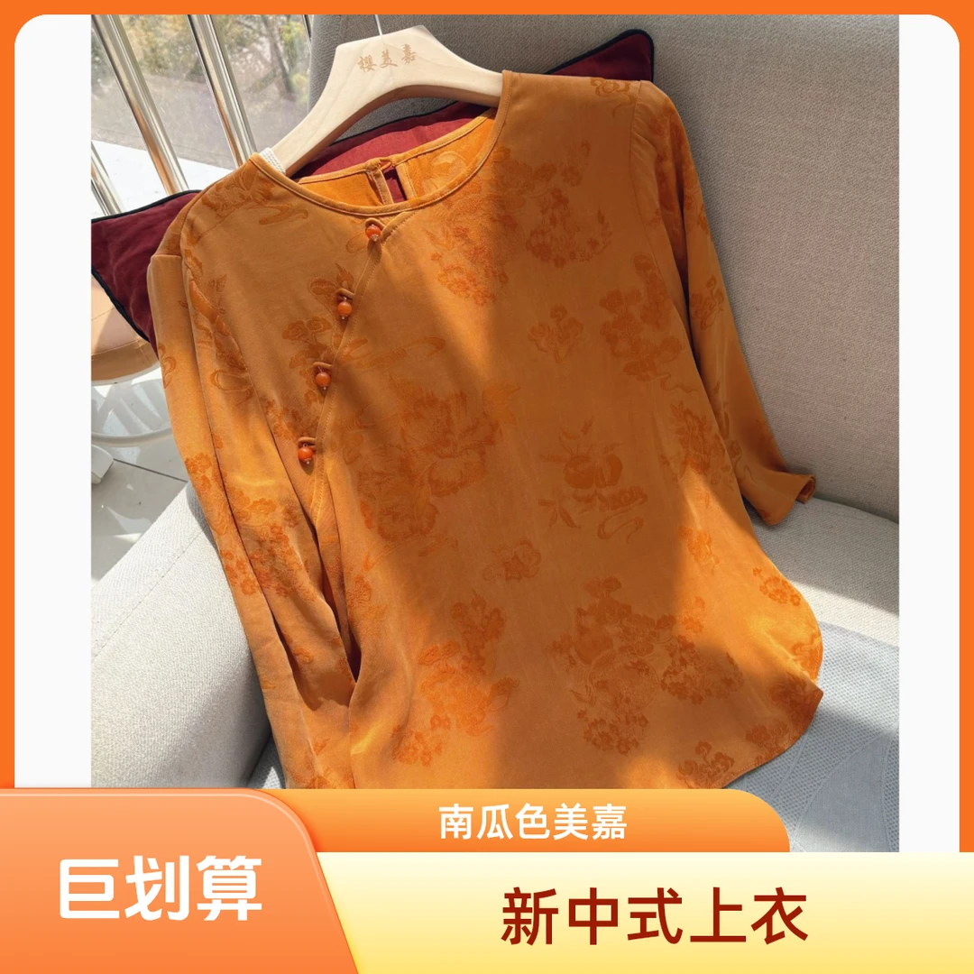 南瓜色DY2307樱美嘉春夏新款新中式圆领斜襟七分袖提花重磅上衣