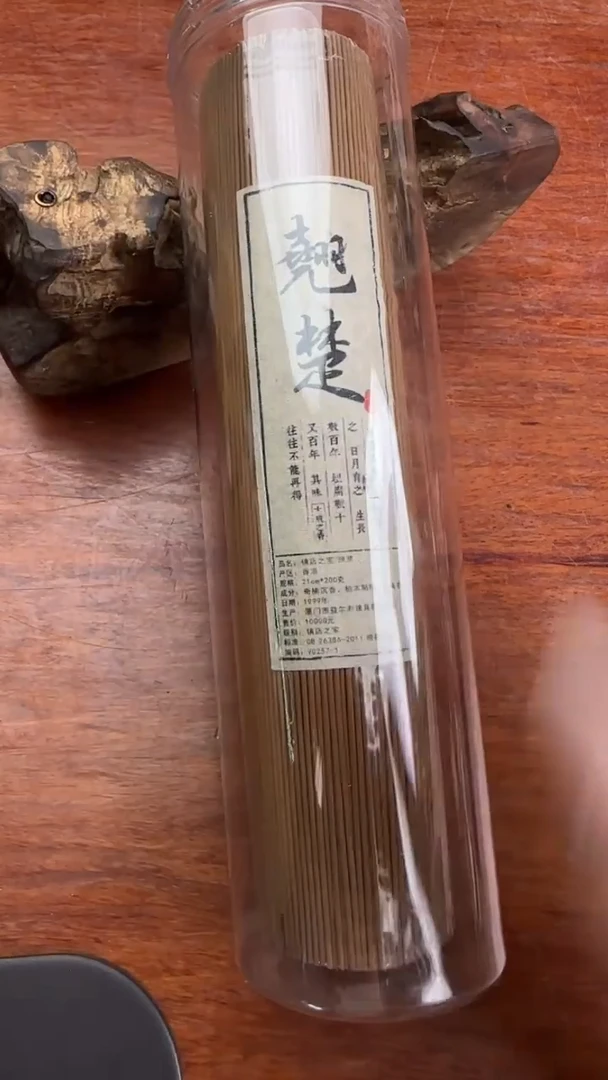 线香43号 翘楚 200克