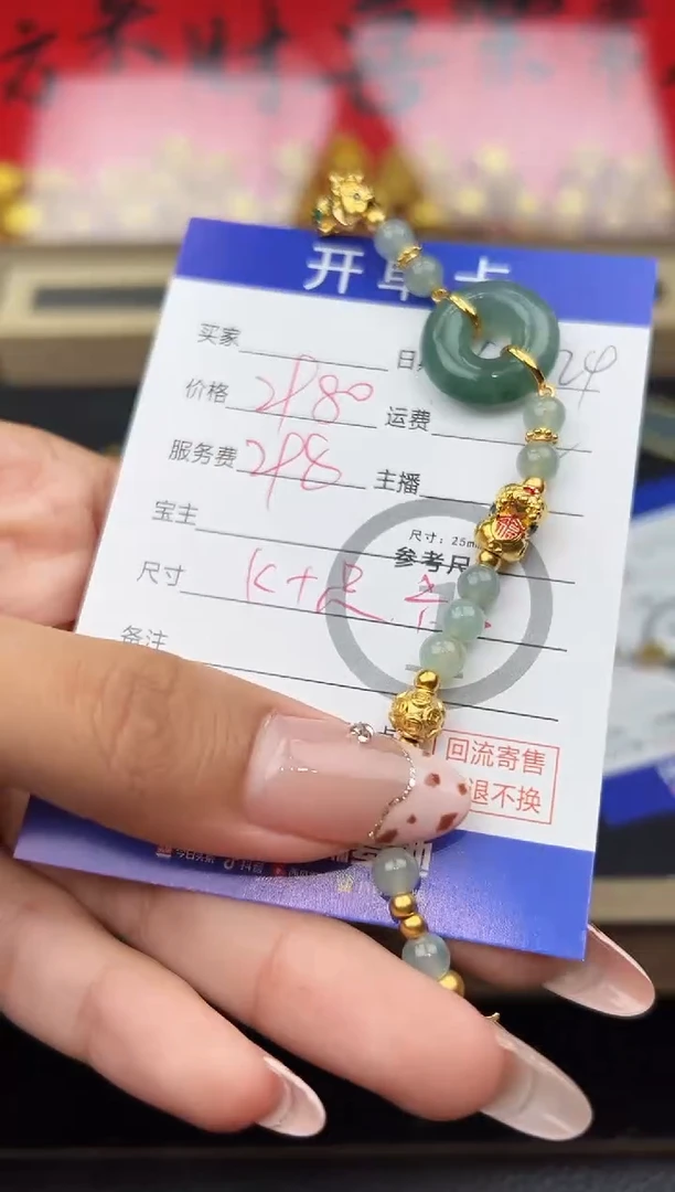 足金镶嵌手链翡翠书*手链