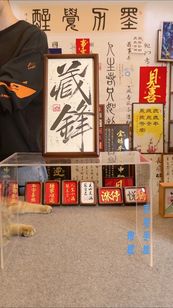 木5*10寸实木手写藏锋