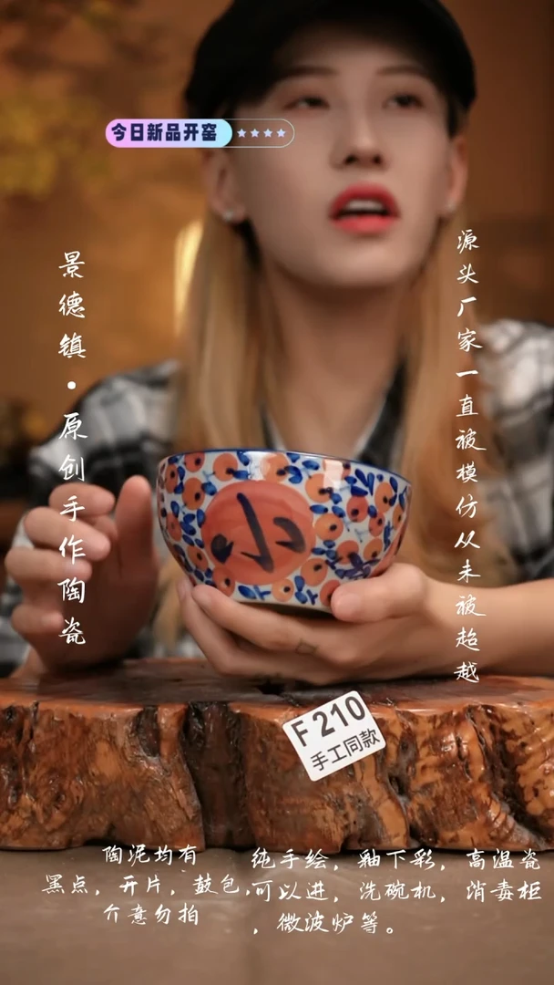 其他F210新十二器瓷器