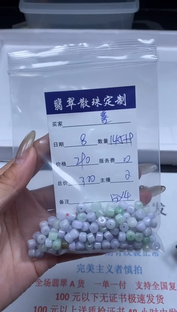 【闪购商品】翡翠颈饰未镶嵌贞城散珠批发DIY