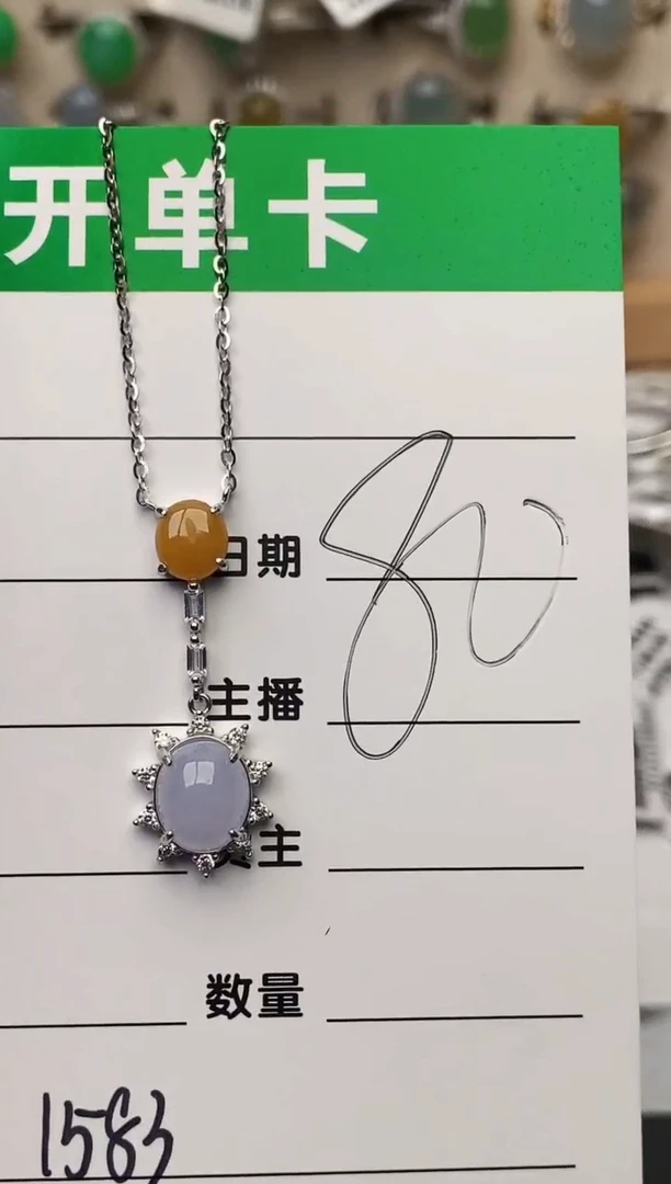 颈饰银S925镶嵌翡翠1583