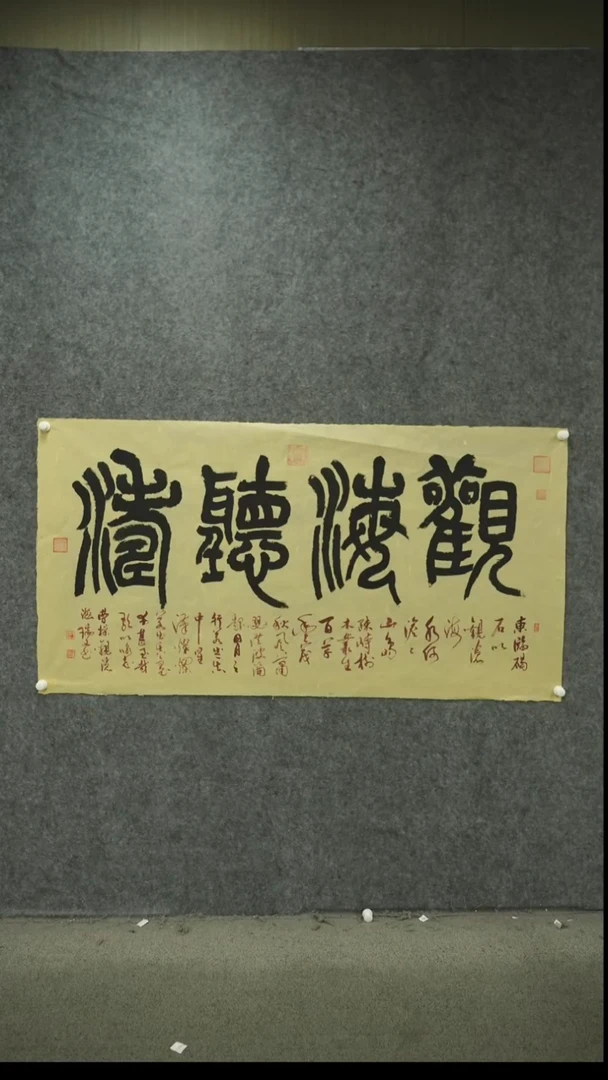 国画书法ZRW书法作品