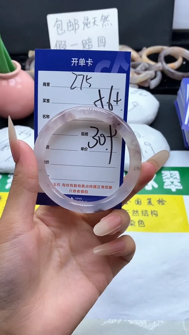 未镶嵌手镯石英质玉（金丝玉）275-55+
