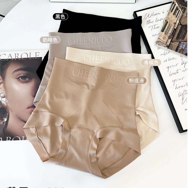 【交叉收腹提臀轻塑裤】粉底液3合1无痕透气高腰轻塑内裤-1398