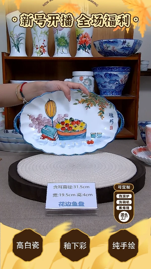 盘【陶源造】景德镇手绘釉下彩陶瓷餐具