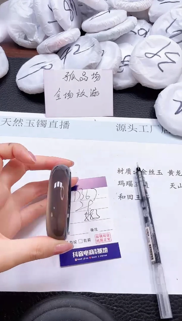 石英质玉手镯未镶嵌D367-58