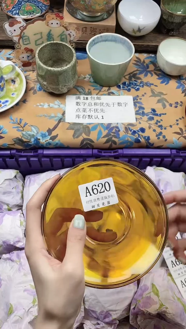 瓷片王**?                A620