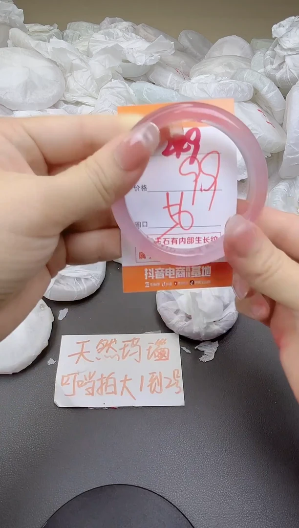 玛瑙/玉髓手镯未镶嵌249