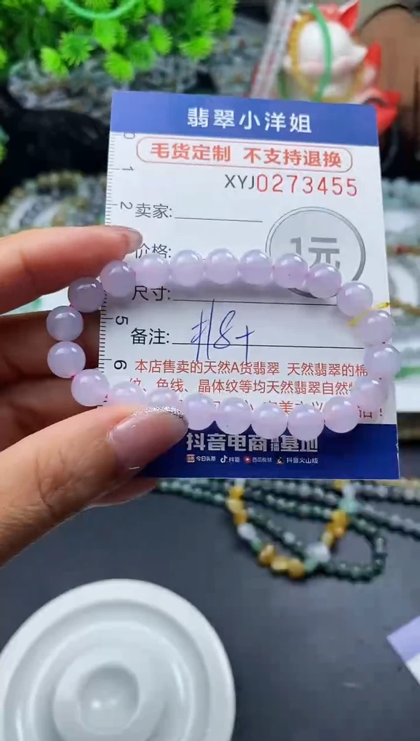 未镶嵌定制翡翠用****4毛货商品 不退换/ 3455