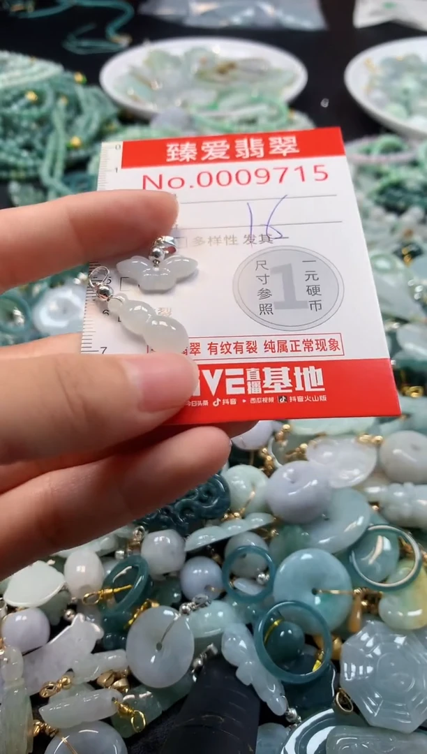 吊坠(不含链)未镶嵌翡翠9715