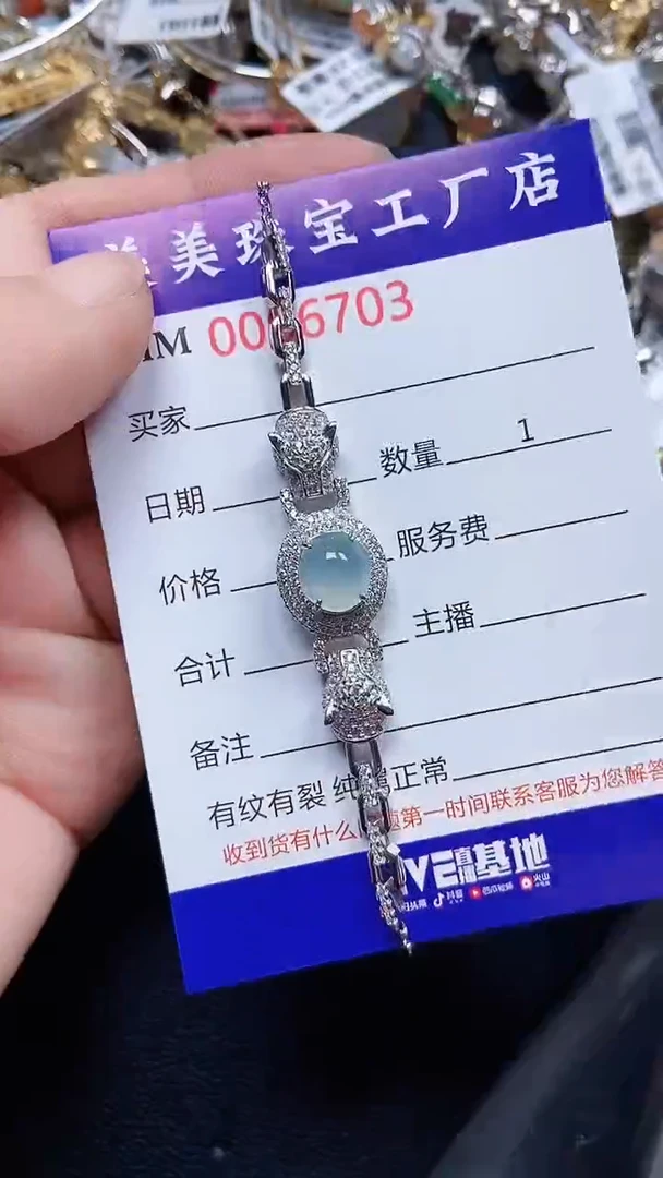 颈饰银S925镶嵌翡翠6703