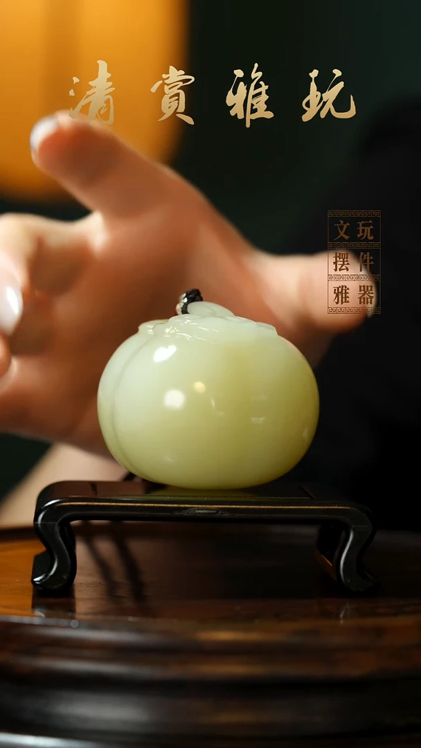 玉《柿柿如意》手把件摆件