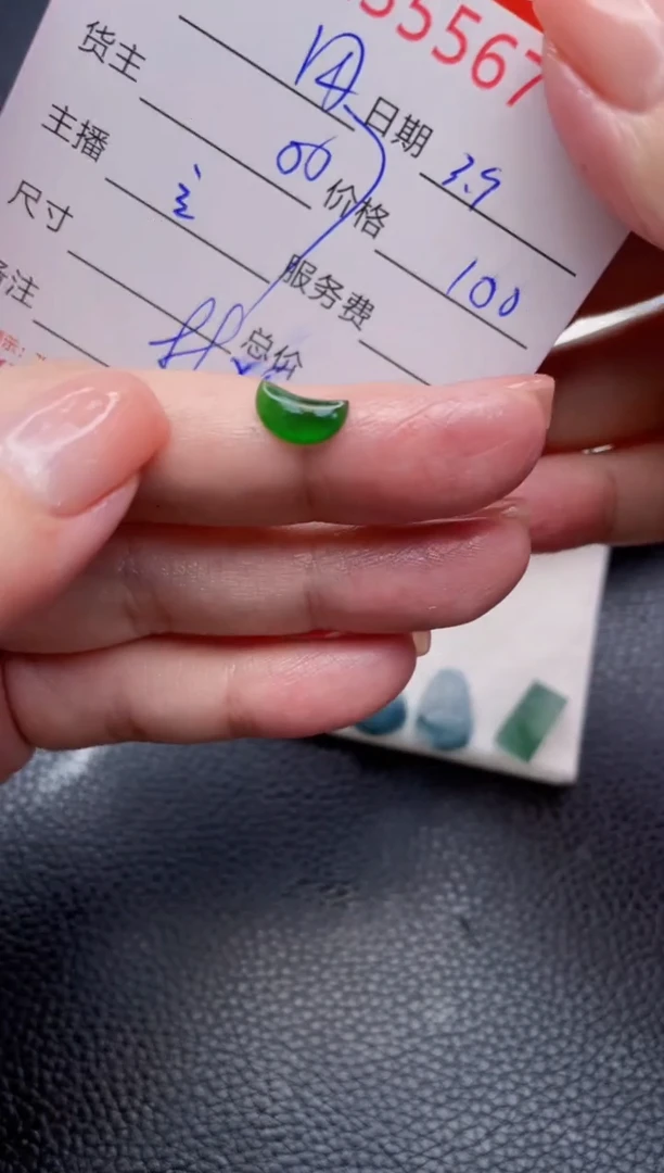 【闪购商品】定制翡翠未镶嵌珠子