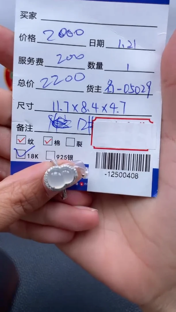 翡翠裸石18K金镶嵌多人-12500408