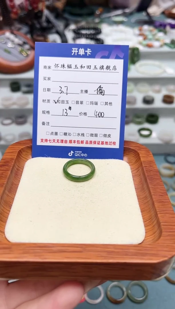 【闪购商品】和田玉戒指未镶嵌13号
