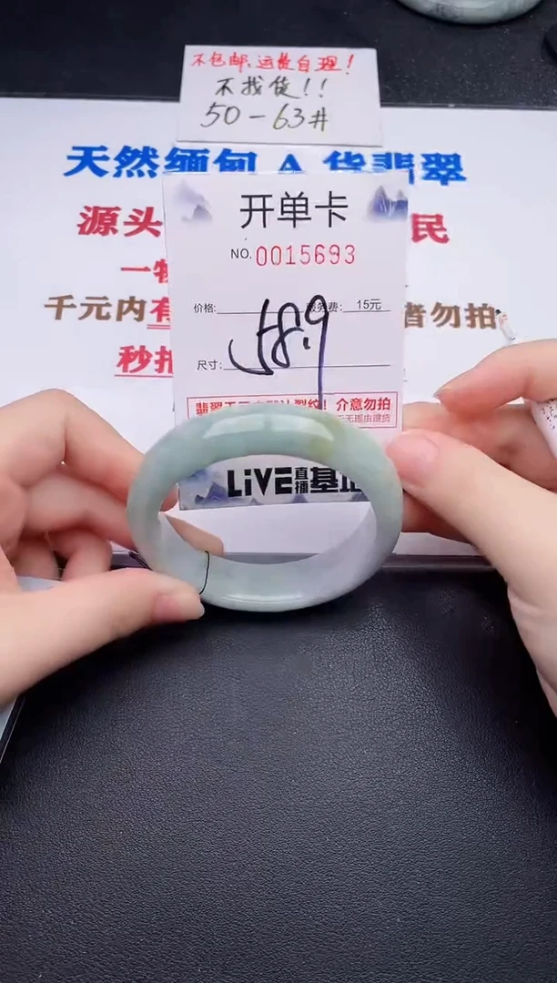 未镶嵌手镯翡翠93