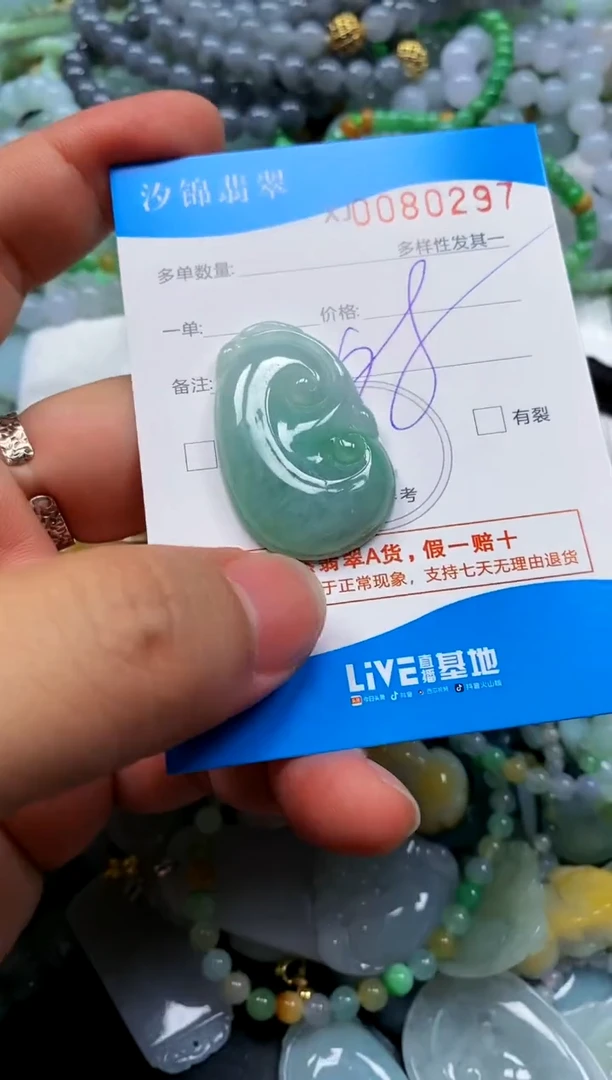 颈饰未镶嵌翡翠闪购商品0080297