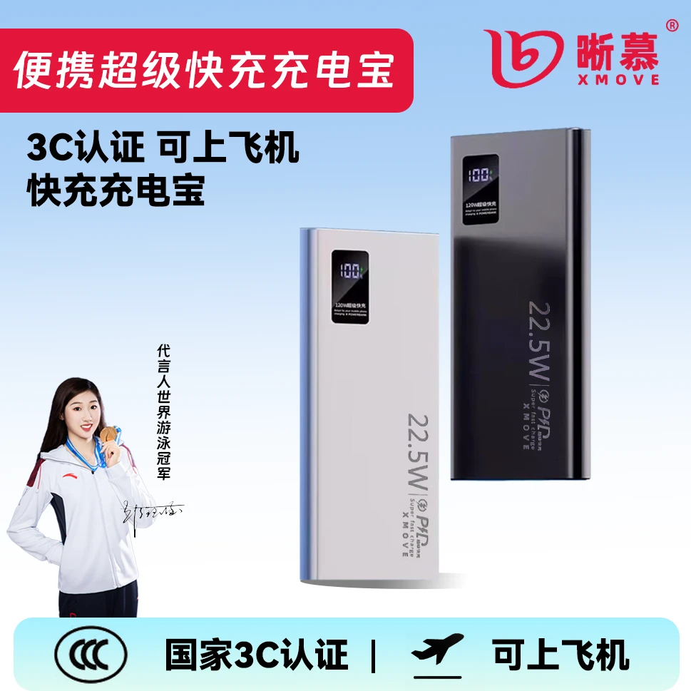 晰慕3C认证可上飞机K8双向快充充电宝移动电源2万毫安