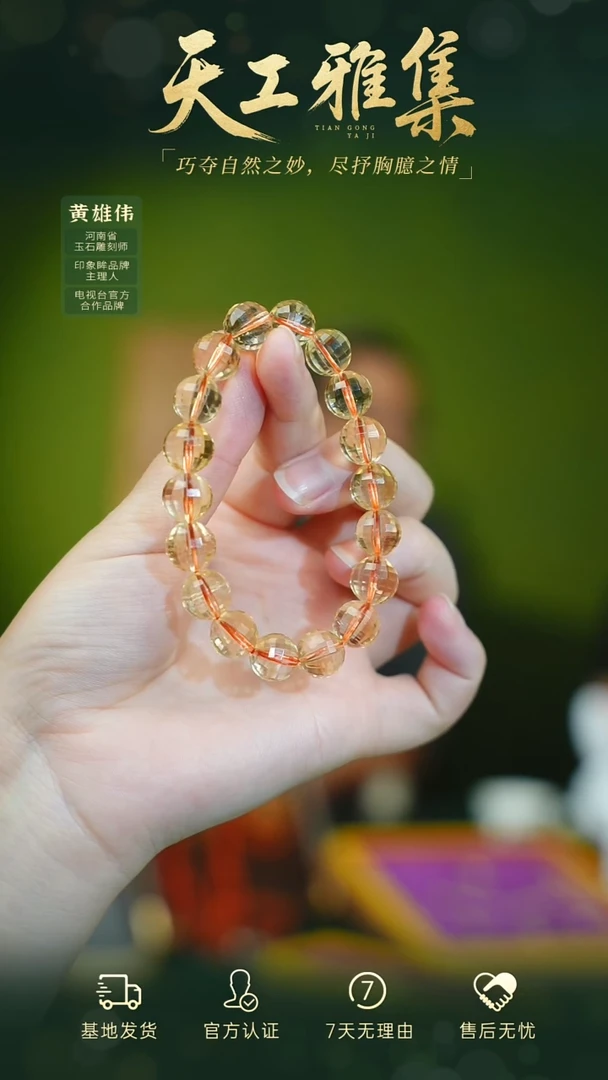 水晶手串未镶嵌tg