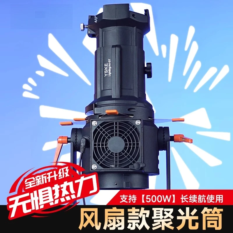 Lighting Art-GT摄影灯聚光筒自主散热高亮常亮灯保荣卡口
