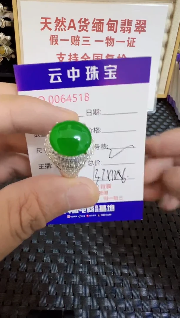 未镶嵌戒指翡翠/45180000