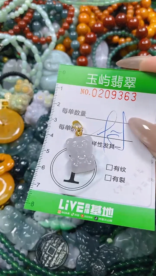 颈饰未镶嵌翡翠闪购0209363多样性发其一