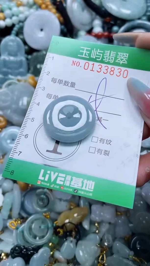 翡翠未镶嵌颈饰闪购0133830