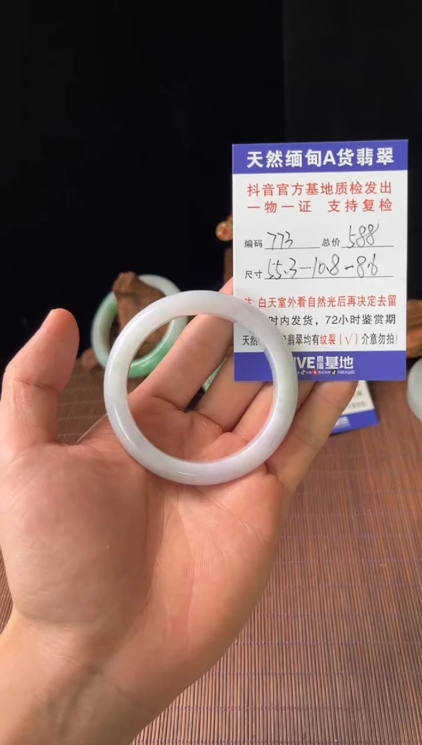 未镶嵌手镯翡翠圈口55.3编号773