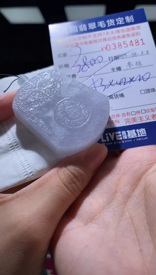 定制翡翠未镶嵌翡翠385481