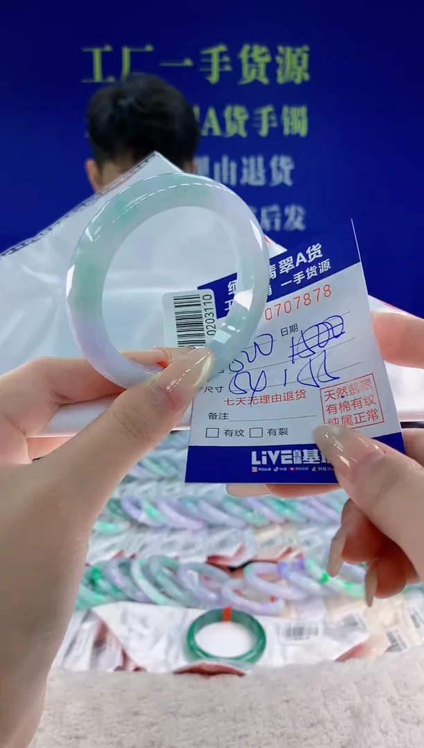 未镶嵌手镯翡翠78天然翡翠A货