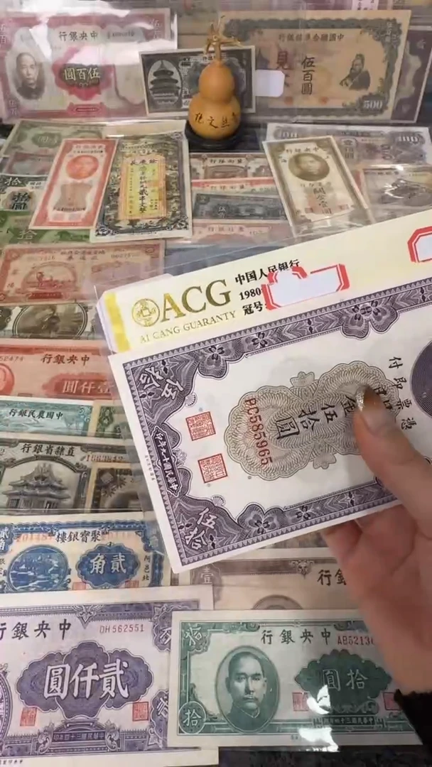 纸585965   面值50元