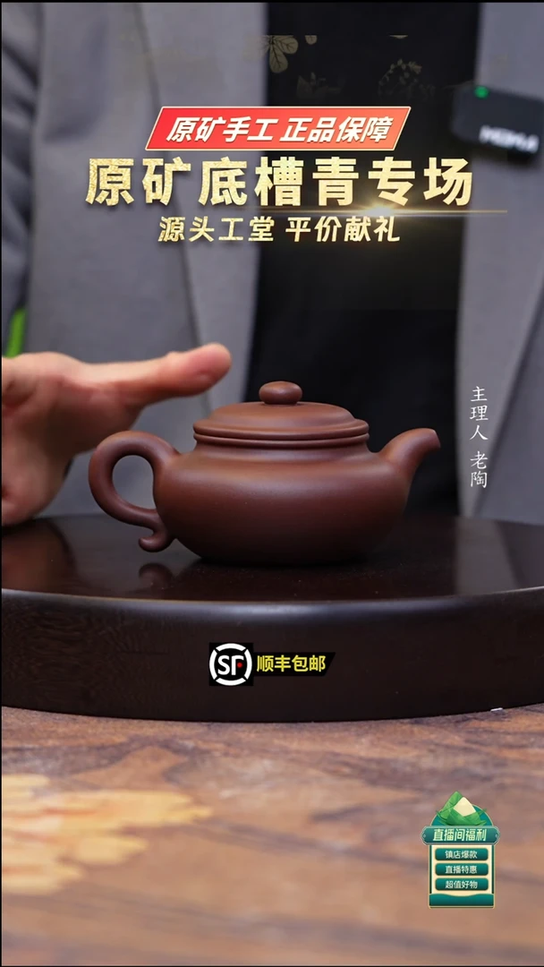 茶壶紫砂底槽清仿古240cc