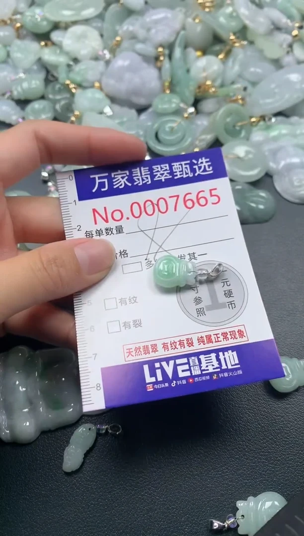 吊坠(不含链)未镶嵌翡翠7665