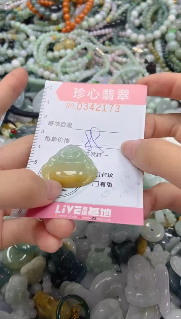 颈饰未镶嵌翡翠闪购0342173