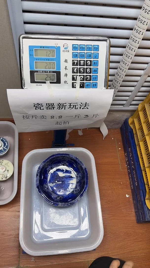【闪购商品】1243回流瓷器，默认微瑕慢18.8包邮