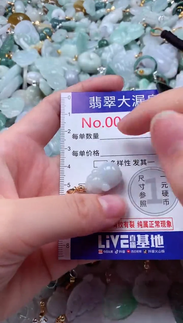 吊坠(不含链)未镶嵌翡翠5897