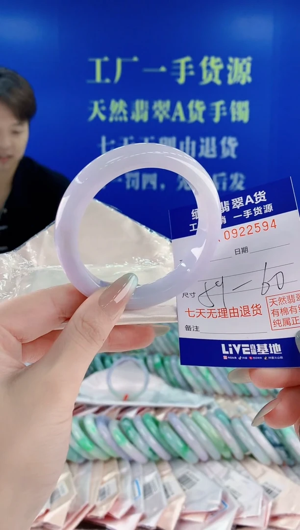 未镶嵌手镯翡翠94
