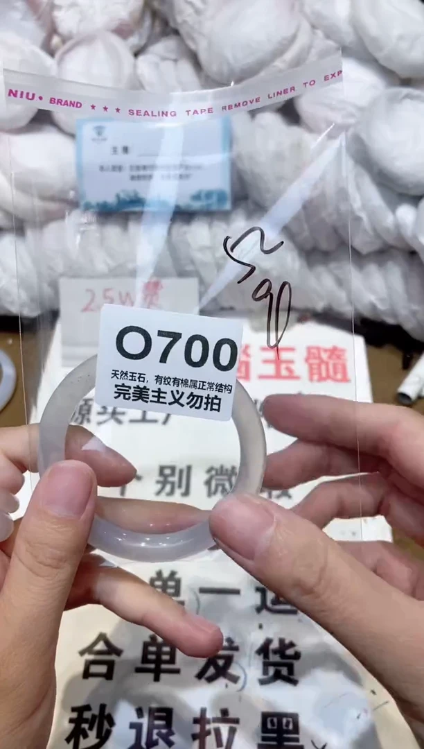 手镯玛瑙/玉髓未镶嵌52