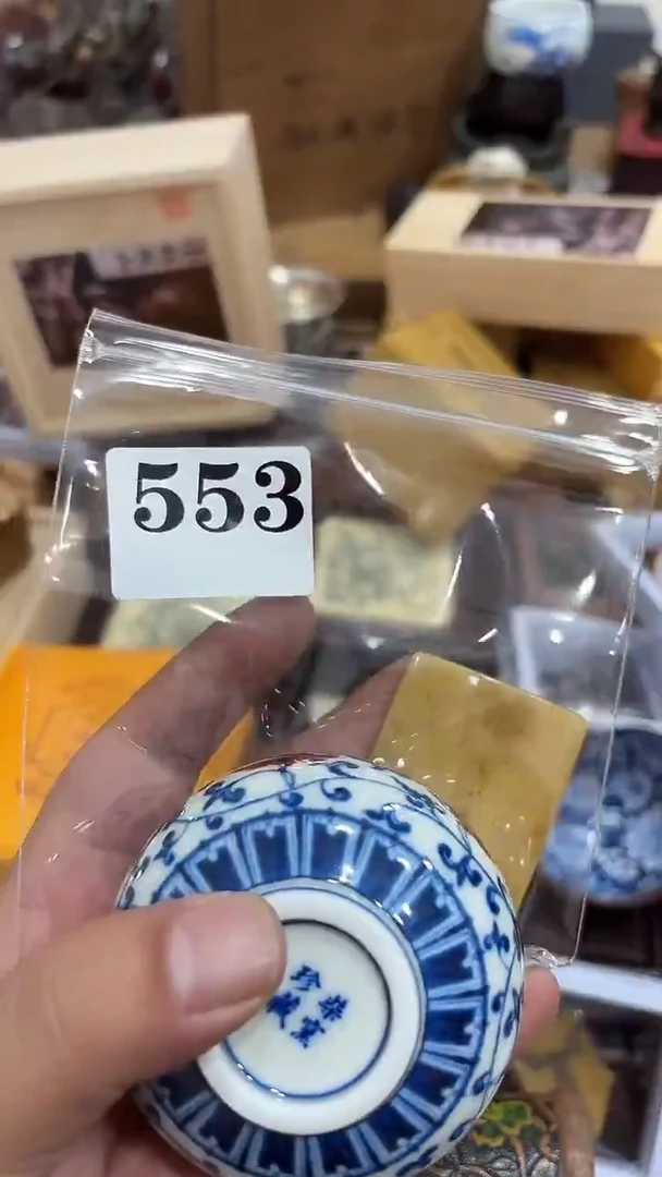 博**长茶盏瓷器瓷器多样发一  553