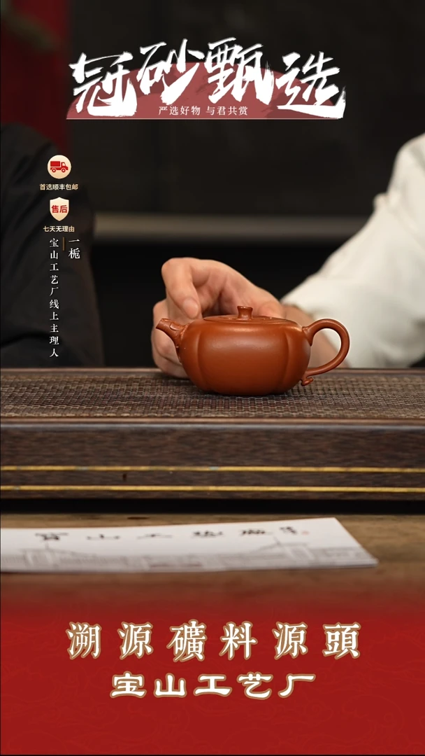 茶壶紫砂宝山工艺厂60