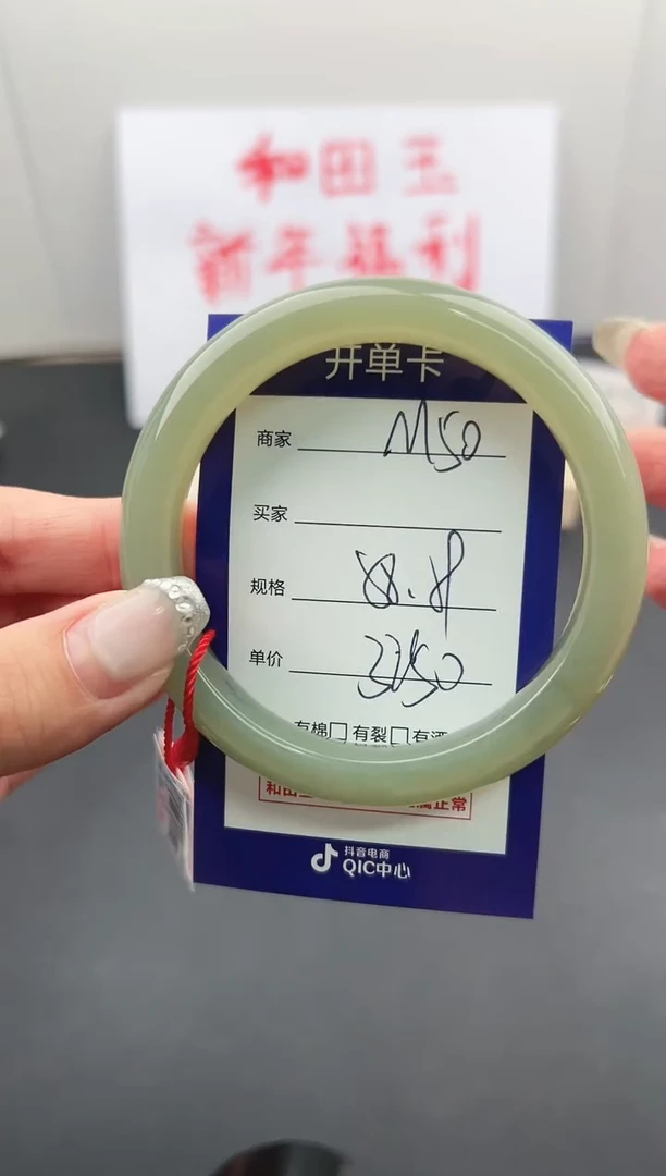【闪购商品】和田玉手镯未镶嵌微色差M50