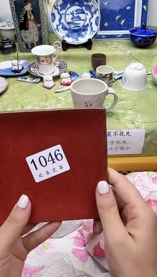 瓷片竟****！           1046