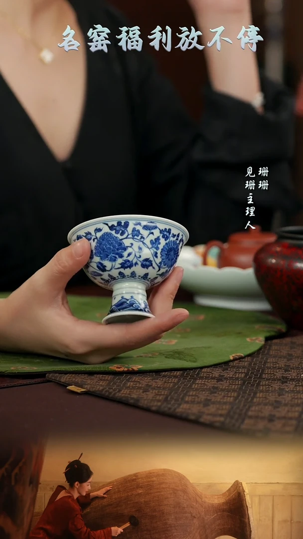【见珊】四季花高足杯
