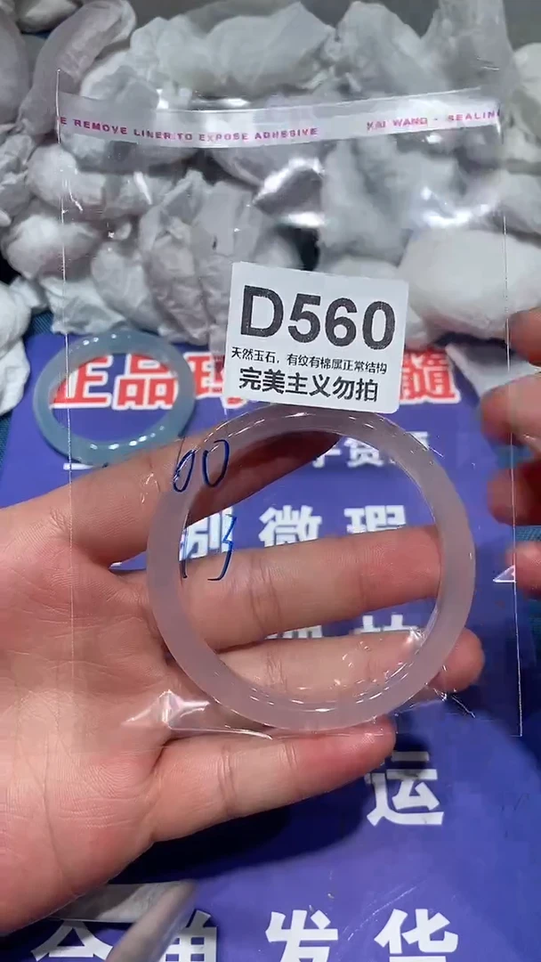 手镯玛瑙/玉髓未镶嵌60
