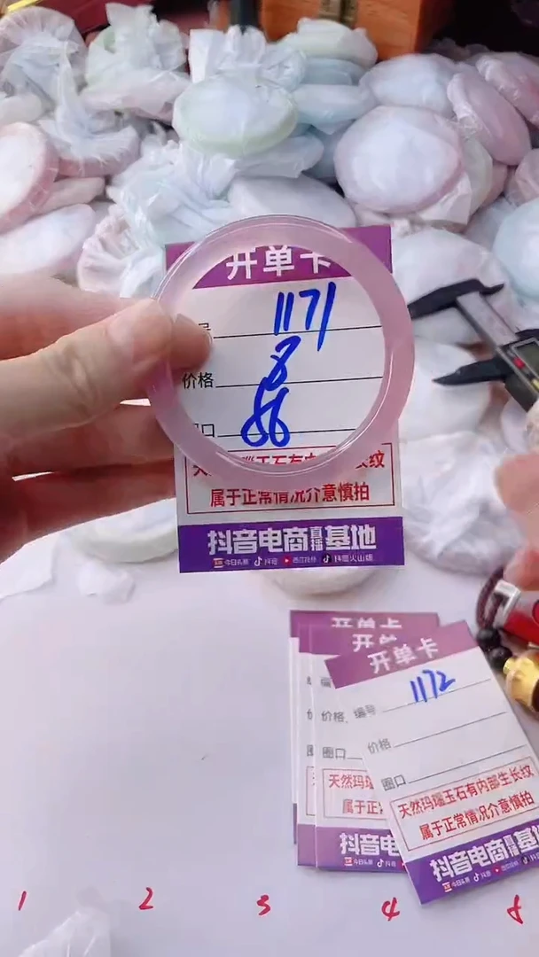 手镯玛瑙/玉髓未镶嵌1171